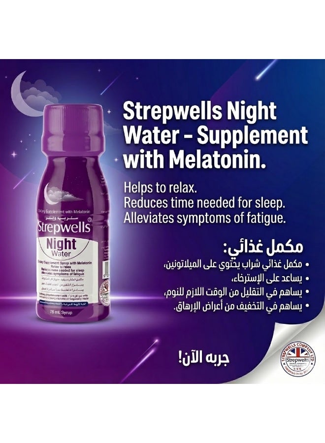 ستريب ويلز نايت وتر شراب -  ماء الميلاتونين شوت ٥ مج- ميلاتونين للمساعده علي النوم والاسترخاء - طعم التوت - Image 4